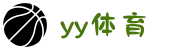 yy体育 - yy体育官方平台